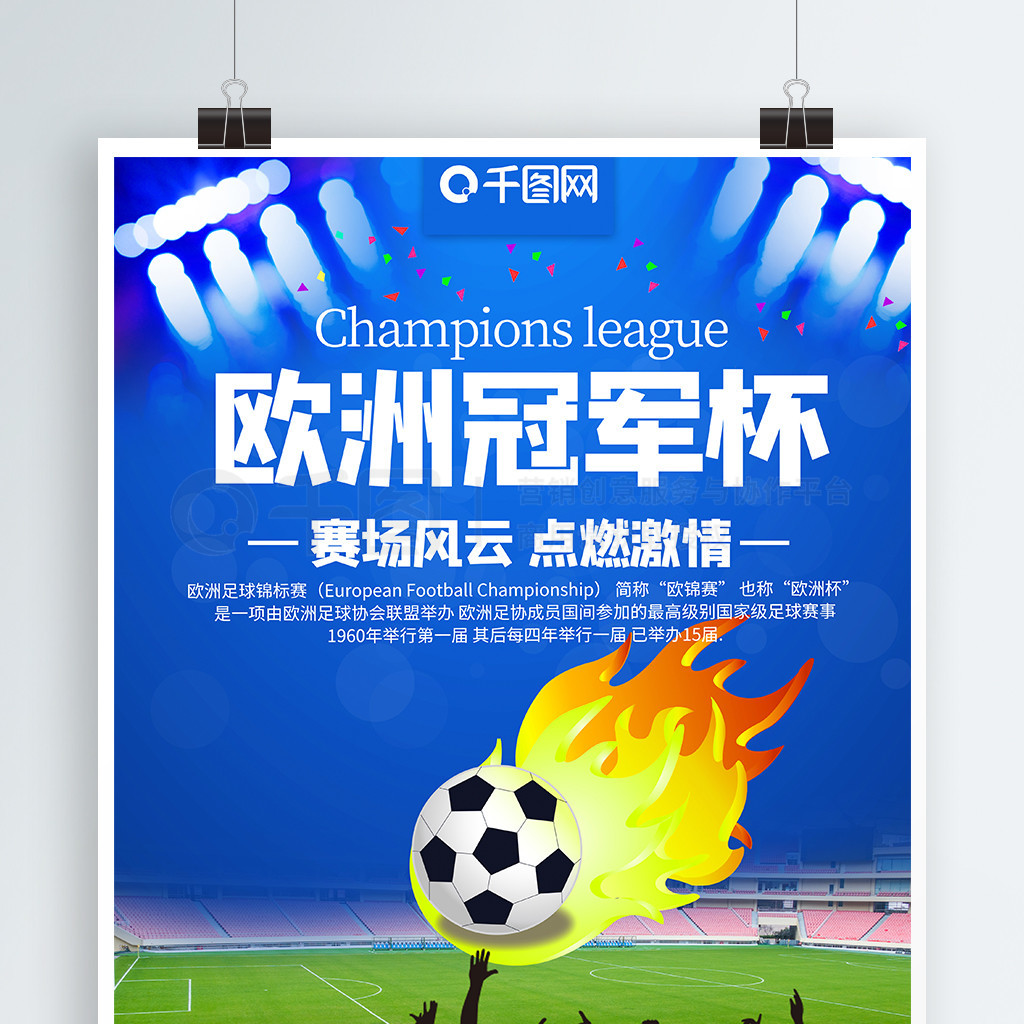 在比赛前
